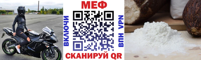 Мефедрон кристаллы  Выкса 