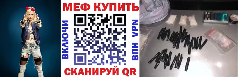 Меф мяу мяу мука Выкса