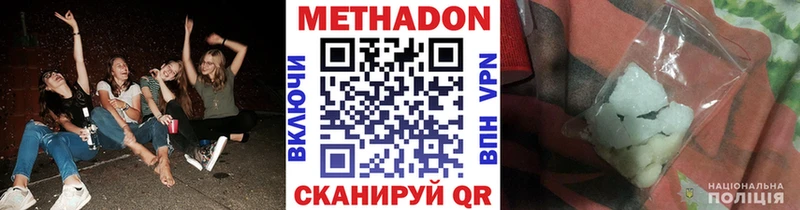 МЕТАДОН мёд  darknet наркотические препараты  Выкса 